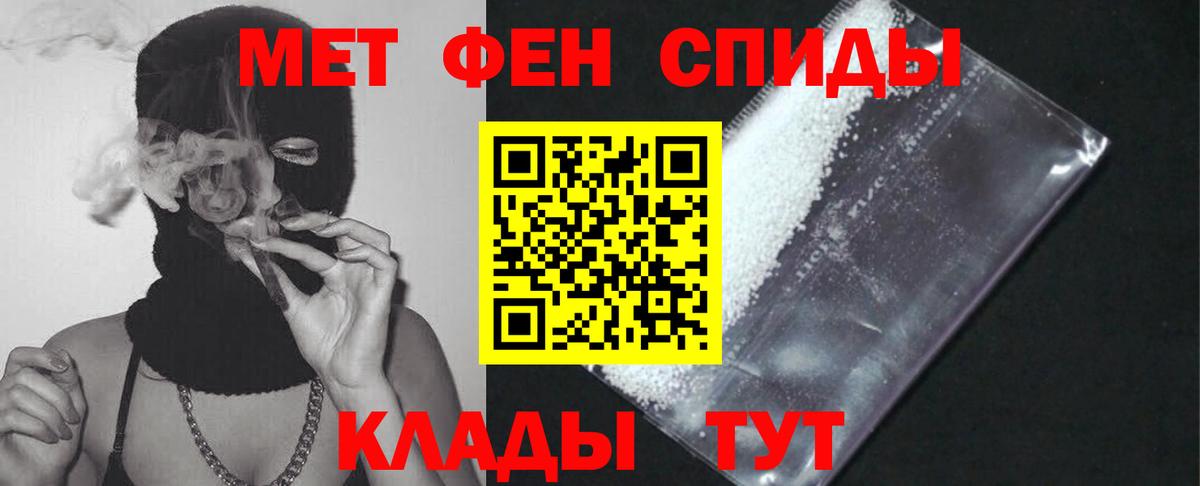 АМФЕТАМИН  Вход с VPN  Чебаркуль  Амфетамин Premium 