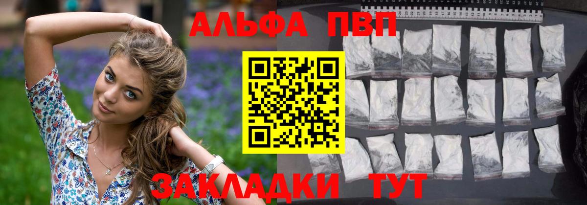 А ПВП Соль  Вход с VPN  Чебаркуль  Alfa_PVP  А ПВП СК КРИС  A PVP СК КРИС 