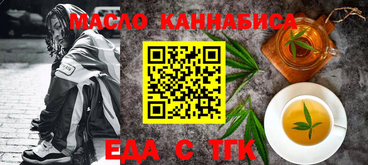 Cannafood марихуана Чебаркуль