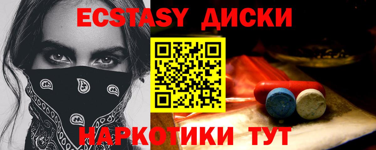 ЭКСТАЗИ  Ecstasy круглые  Чебаркуль  площадка телеграм  Экстази Philipp Plein  Вход с VPN 