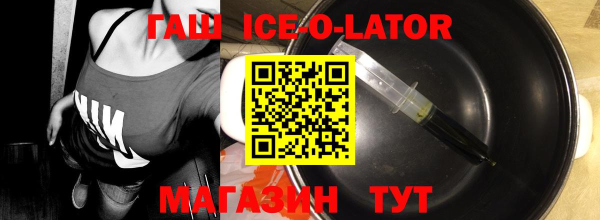 Чебаркуль  ГАШИШ AMNESIA HAZE  ГАШИШ ice o lator  Вход с VPN 