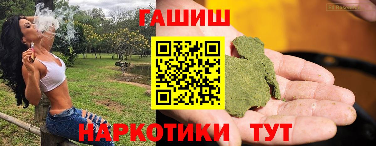 Гашиш Изолятор Чебаркуль