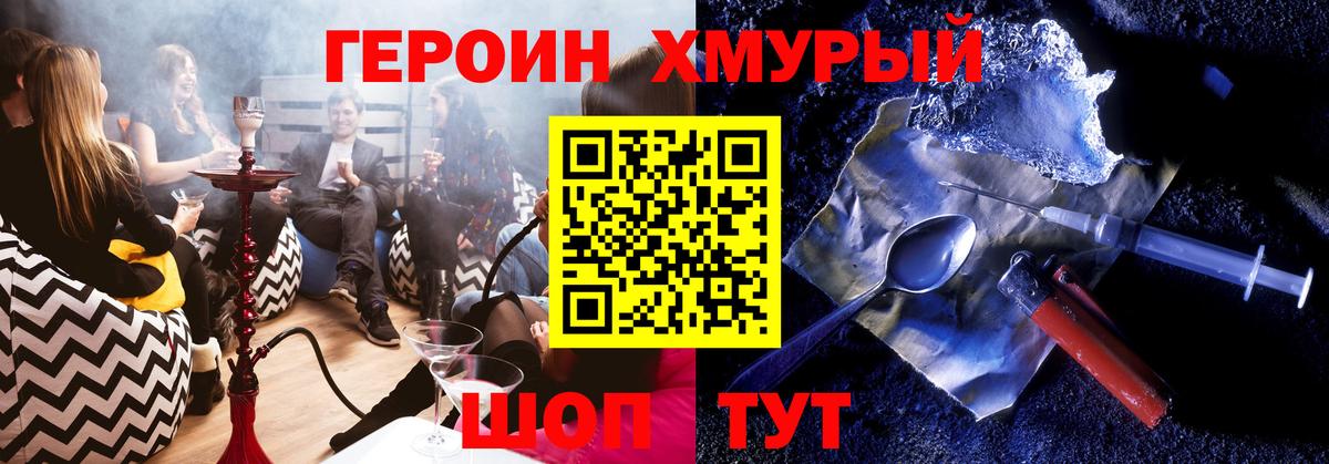 Чебаркуль  Героин хмурый  Вход с VPN 