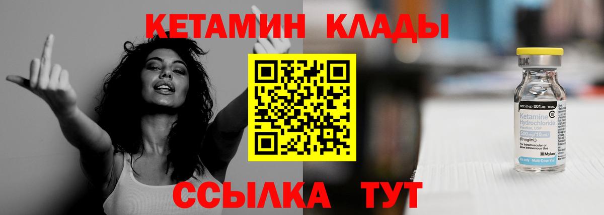 Чебаркуль  КЕТАМИН ketamine  Вход с VPN 