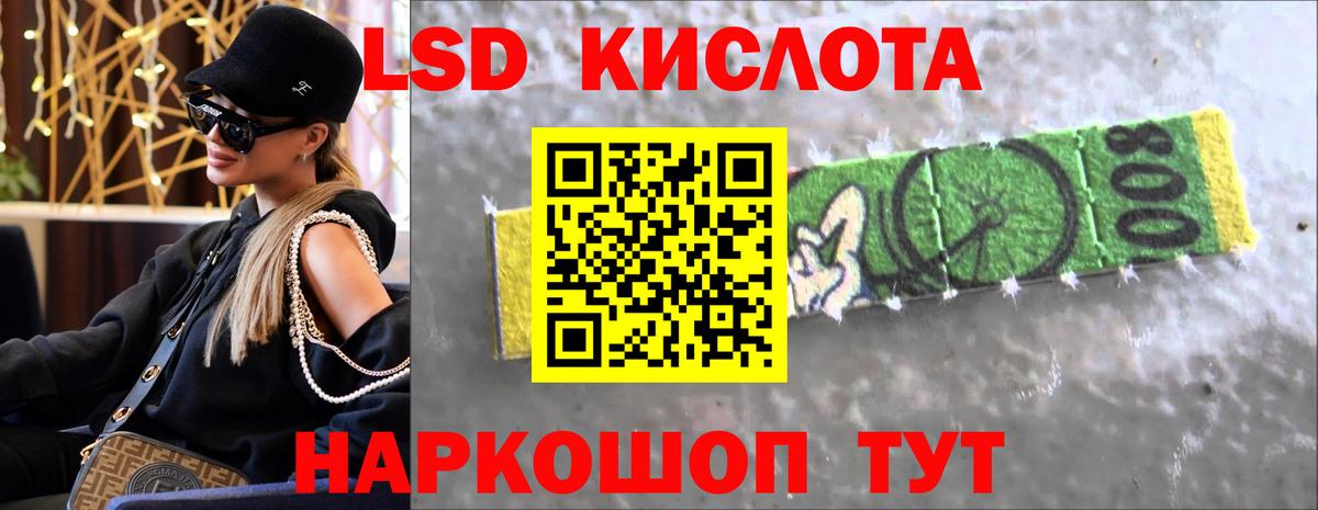 LSD-25 экстази кислота  ЛСД экстази  Чебаркуль  Вход с VPN 