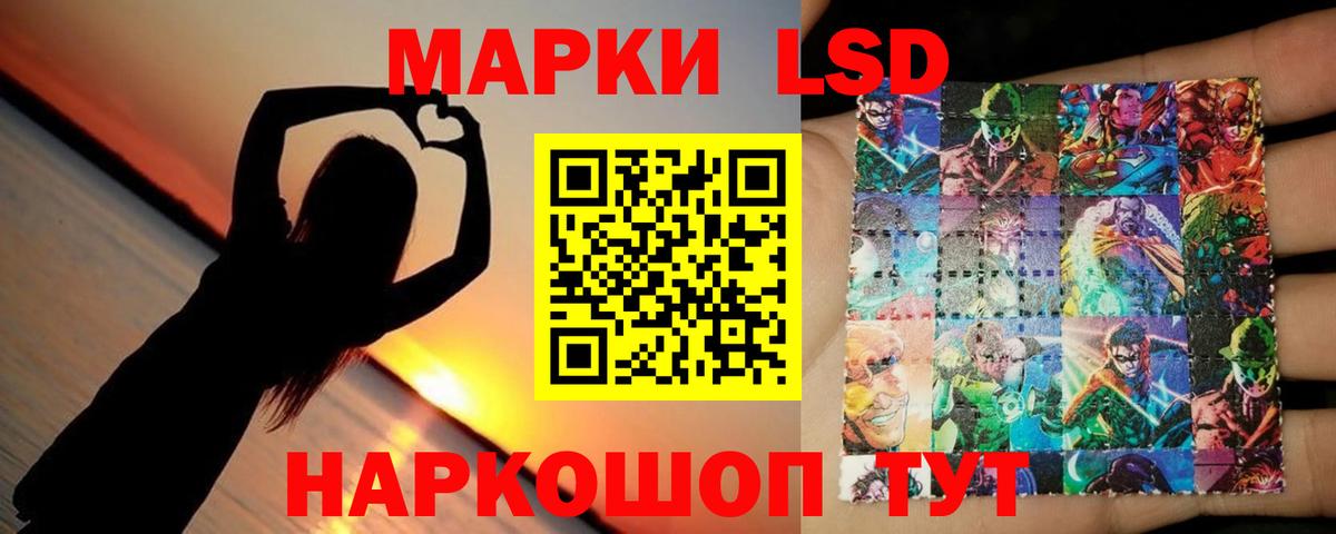 Лсд 25 экстази кислота Чебаркуль