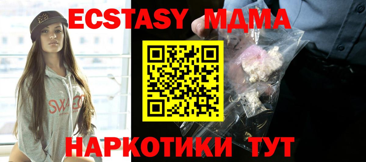 МДМА Molly Чебаркуль