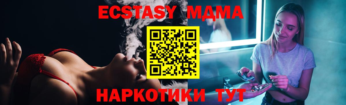 МДМА молли  МДМА crystal  MDMA  Чебаркуль  Вход с VPN 
