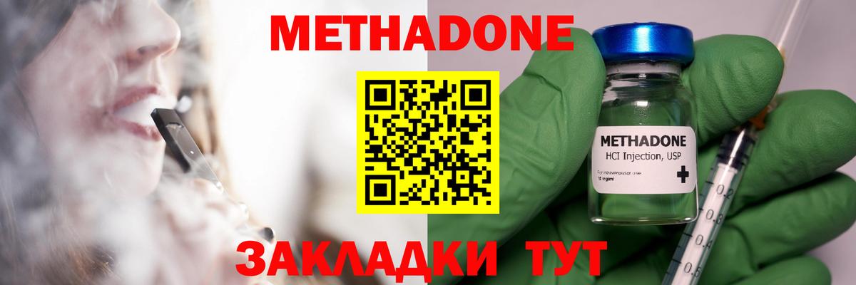 Чебаркуль  mega маркетплейс  Вход с VPN  Метадон кристалл 