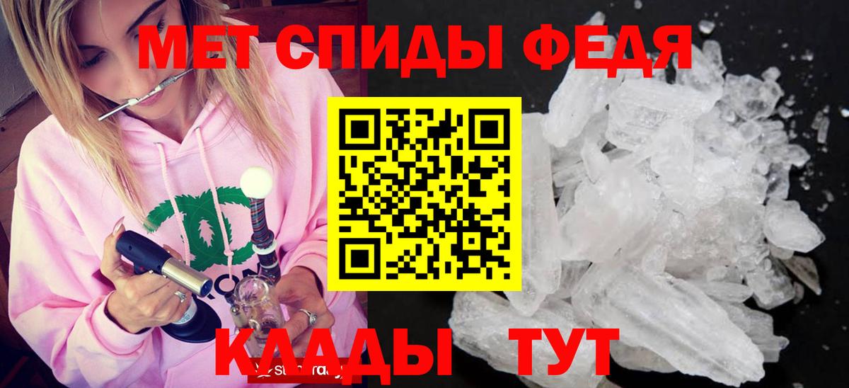 МЕТАМФЕТАМИН пудра  МЕТАМФЕТАМИН пудра  Вход с VPN  Чебаркуль 