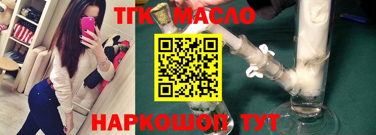 Дистиллят ТГК вейп с тгк  Вход с VPN  Дистиллят ТГК концентрат  Чебаркуль 