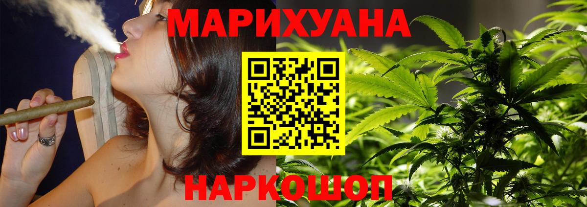 Каннабис план  Вход с VPN  МАРИХУАНА VHQ  Чебаркуль 